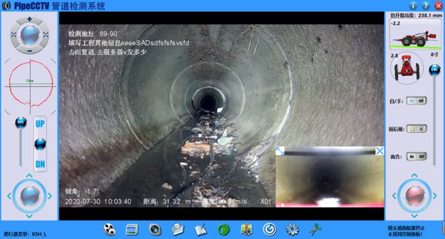 涪城管道CCTV检测专家-炜誉市政工程有限公司